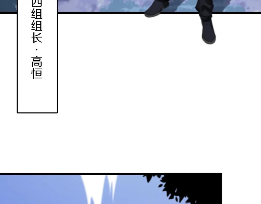 《祖师爷下山》第113话 对魔道的行动开始 第76页