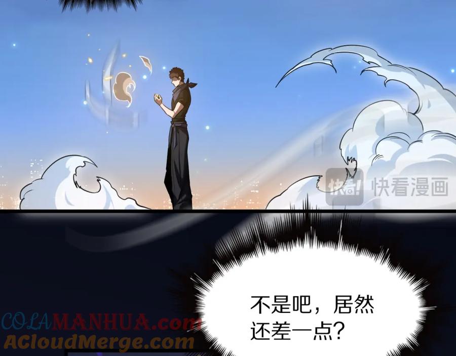 《祖师爷下山》第113话 对魔道的行动开始 第37页