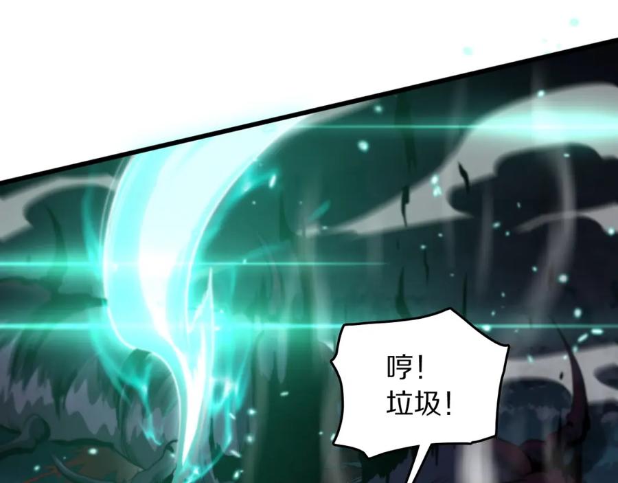 《祖师爷下山》第113话 对魔道的行动开始 第62页