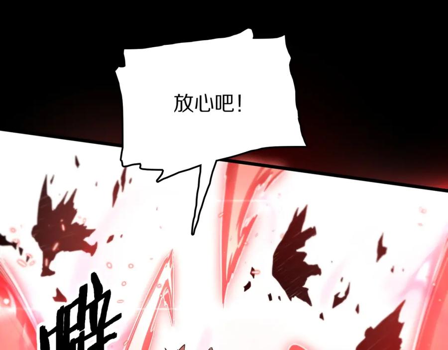 《祖师爷下山》第113话 对魔道的行动开始 第50页