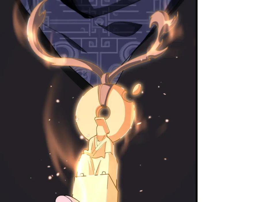 《祖师爷下山》第113话 对魔道的行动开始 第20页