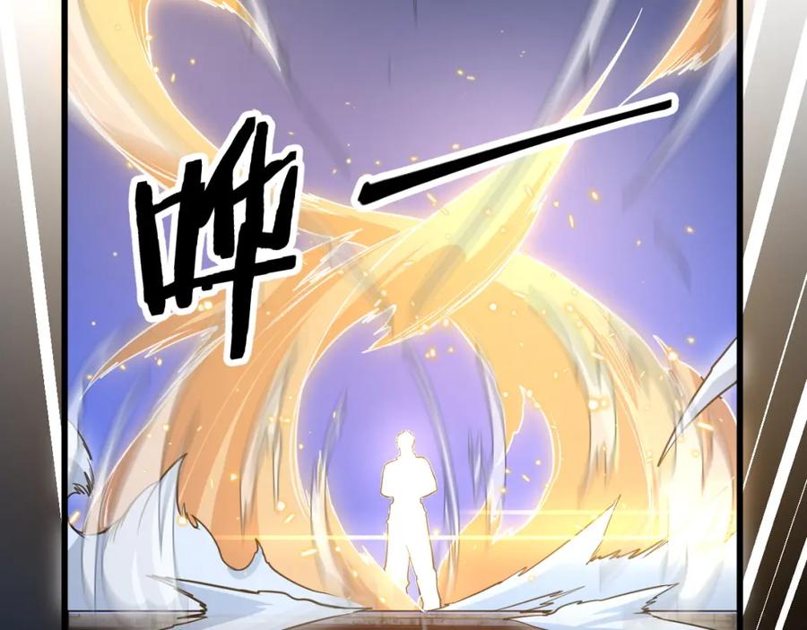 《祖师爷下山》第113话 对魔道的行动开始 第26页