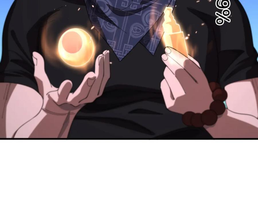 《祖师爷下山》第113话 对魔道的行动开始 第23页