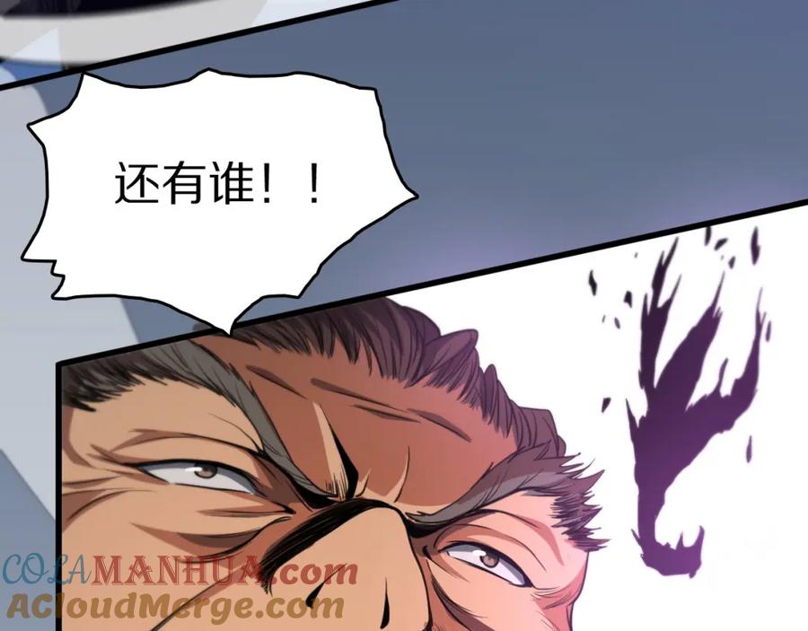 《祖师爷下山》第113话 对魔道的行动开始 第57页