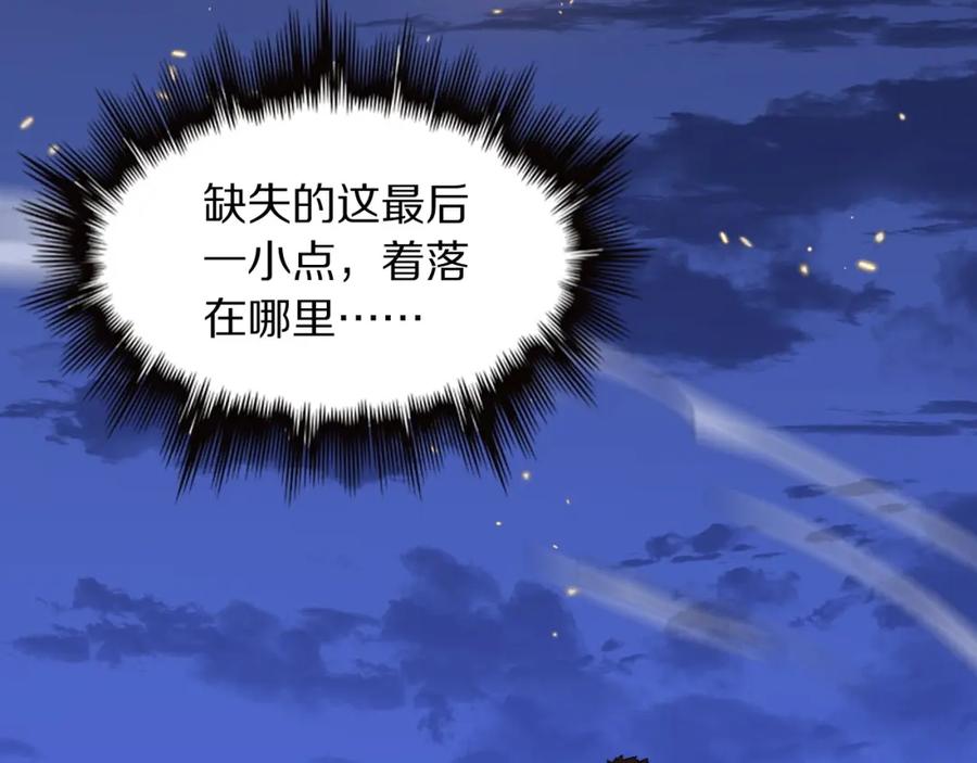 《祖师爷下山》第113话 对魔道的行动开始 第40页