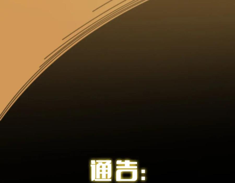 《祖师爷下山》第113话 对魔道的行动开始 第144页