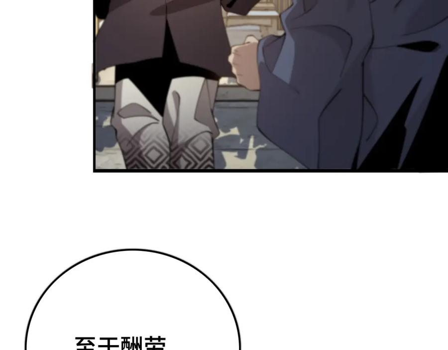 《祖师爷下山》第10话 麒麟诛邪 第67页