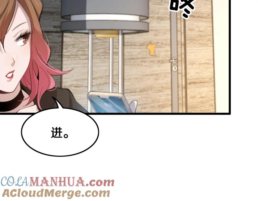 《祖师爷下山》第10话 麒麟诛邪 第109页