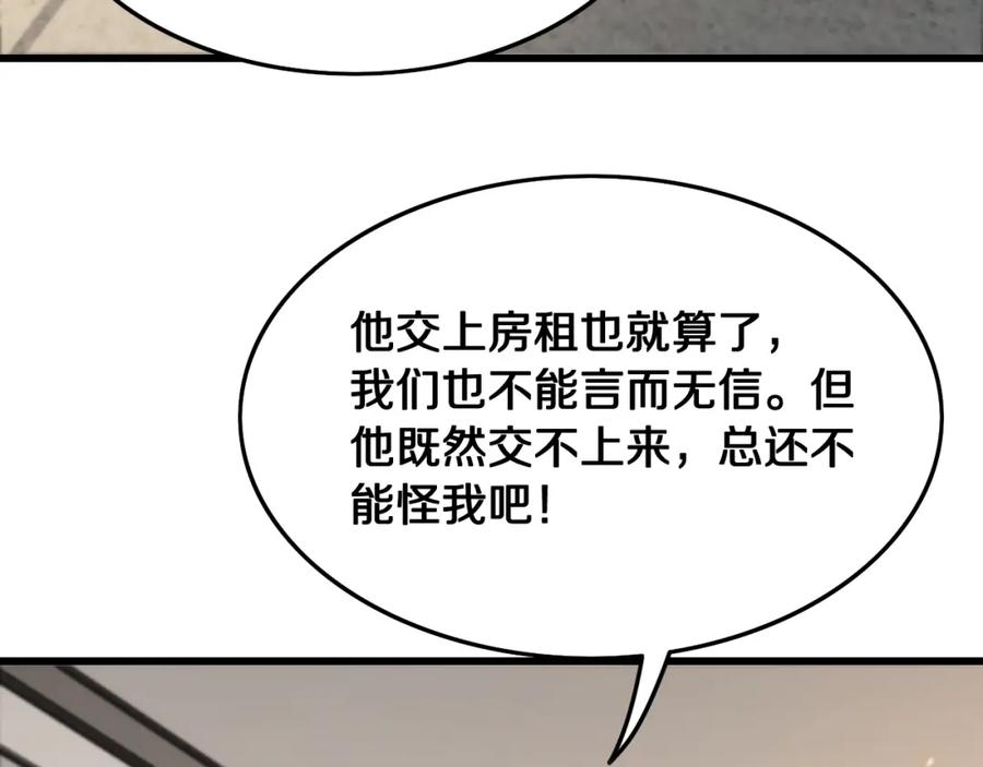 《祖师爷下山》第10话 麒麟诛邪 第99页