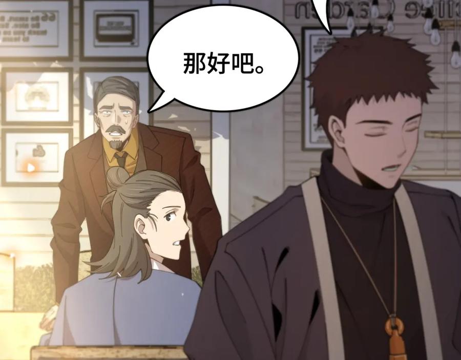 《祖师爷下山》第10话 麒麟诛邪 第64页