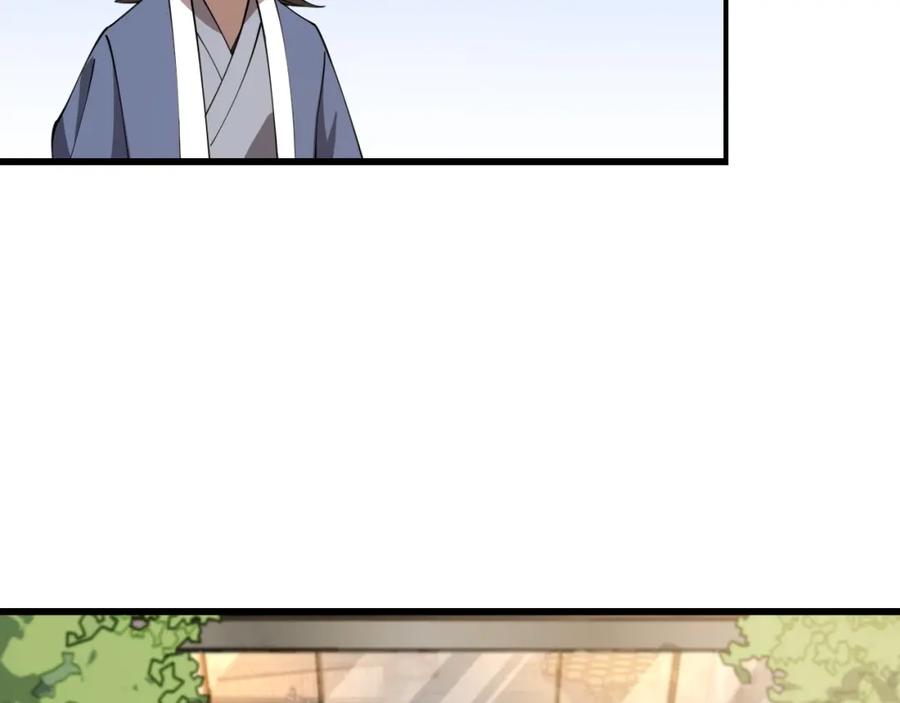《祖师爷下山》第10话 麒麟诛邪 第75页