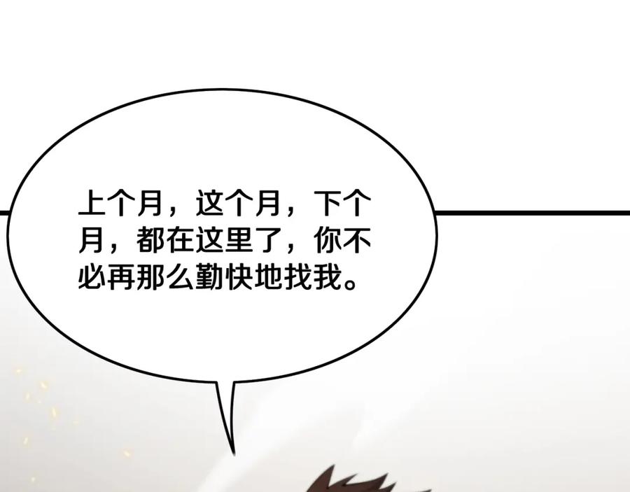 《祖师爷下山》第10话 麒麟诛邪 第118页