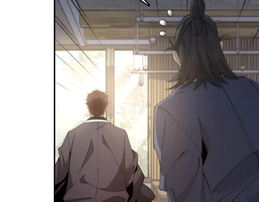 《祖师爷下山》第10话 麒麟诛邪 第66页