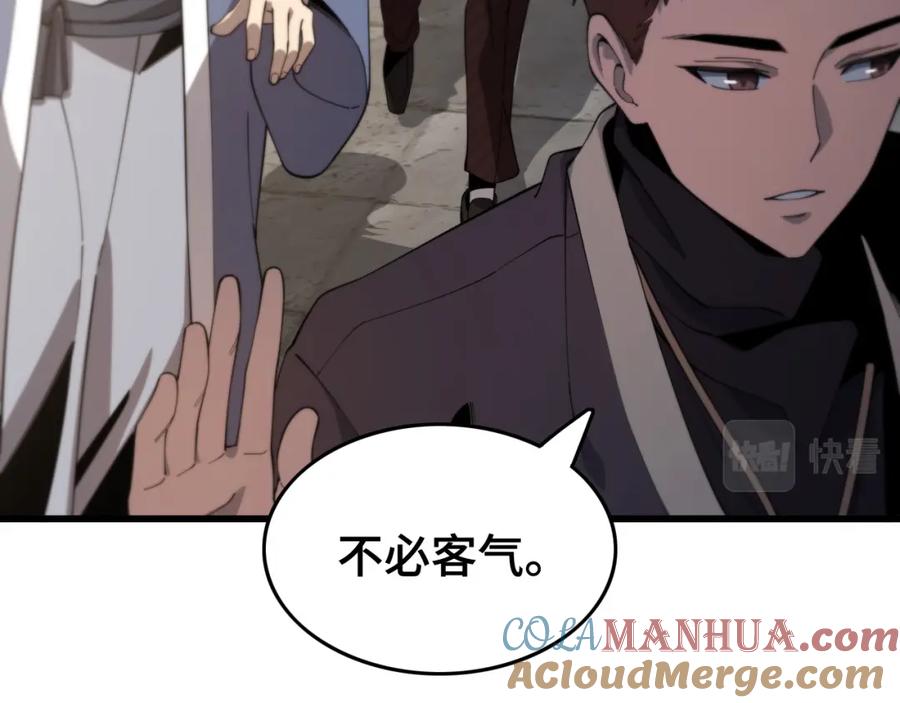 《祖师爷下山》第10话 麒麟诛邪 第73页