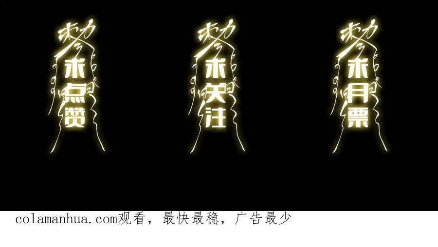 《祖师爷下山》第10话 麒麟诛邪 第131页