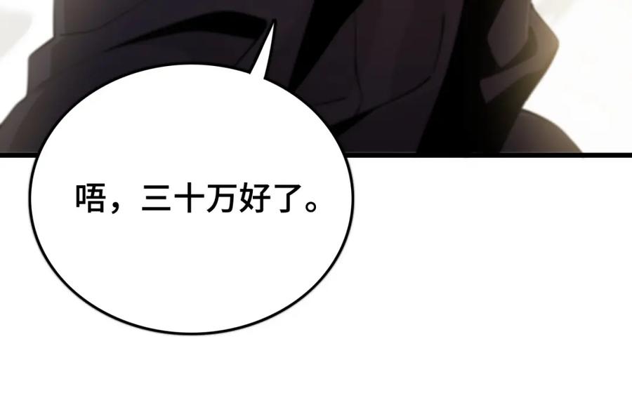 《祖师爷下山》第10话 麒麟诛邪 第70页
