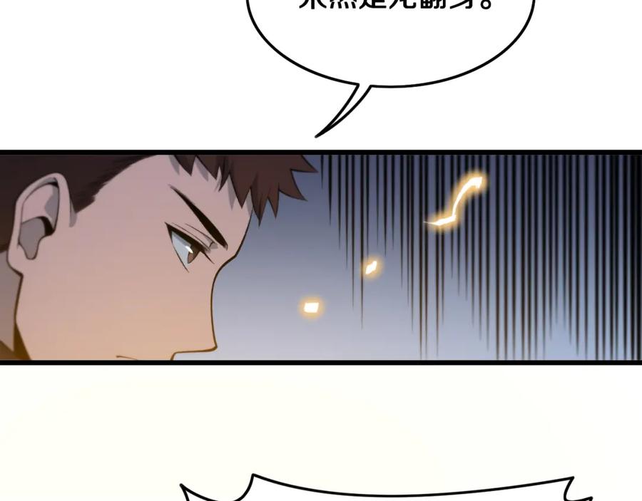 《祖师爷下山》第10话 麒麟诛邪 第36页
