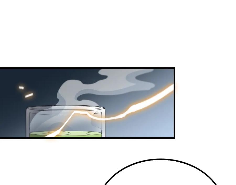 《祖师爷下山》第10话 麒麟诛邪 第47页