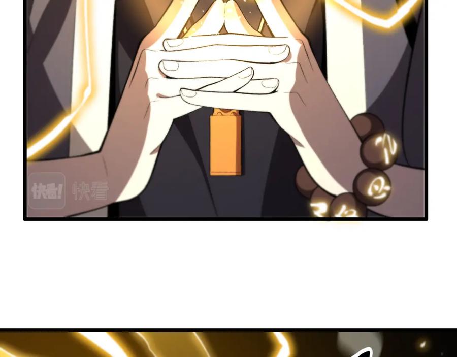 《祖师爷下山》第10话 麒麟诛邪 第6页