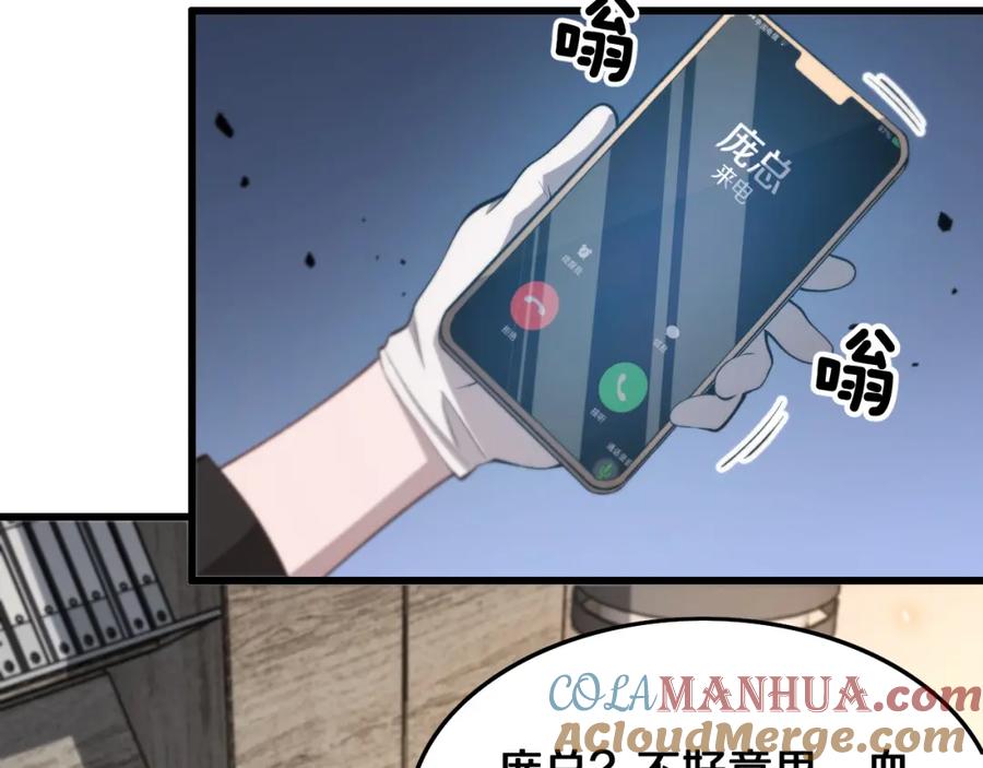 《祖师爷下山》第10话 麒麟诛邪 第105页