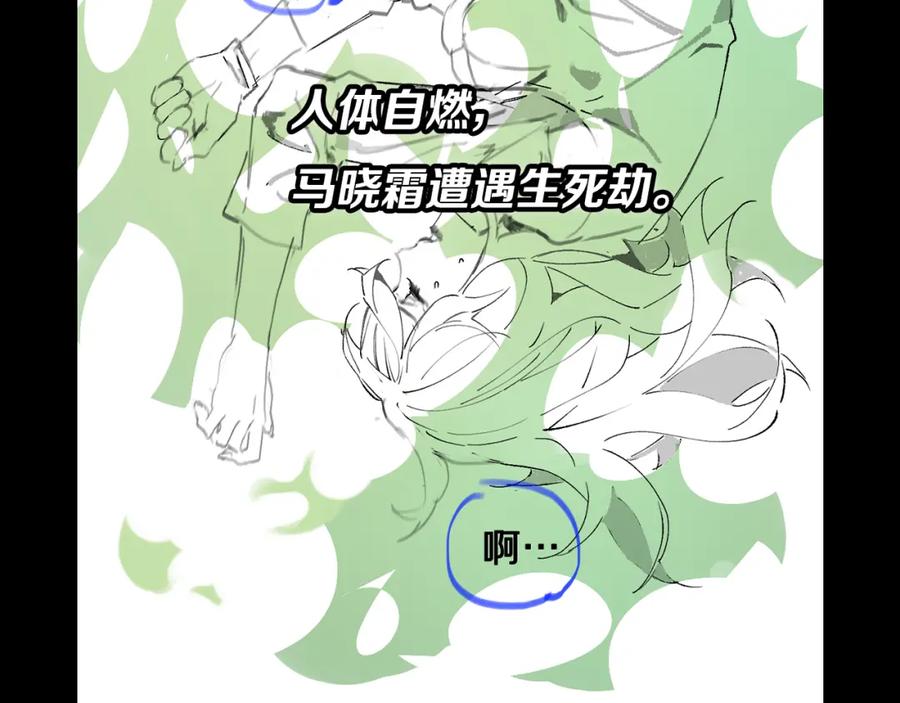 《祖师爷下山》第10话 麒麟诛邪 第126页