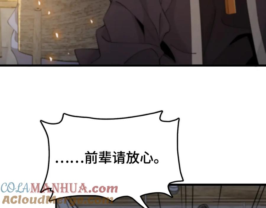 《祖师爷下山》第10话 麒麟诛邪 第65页