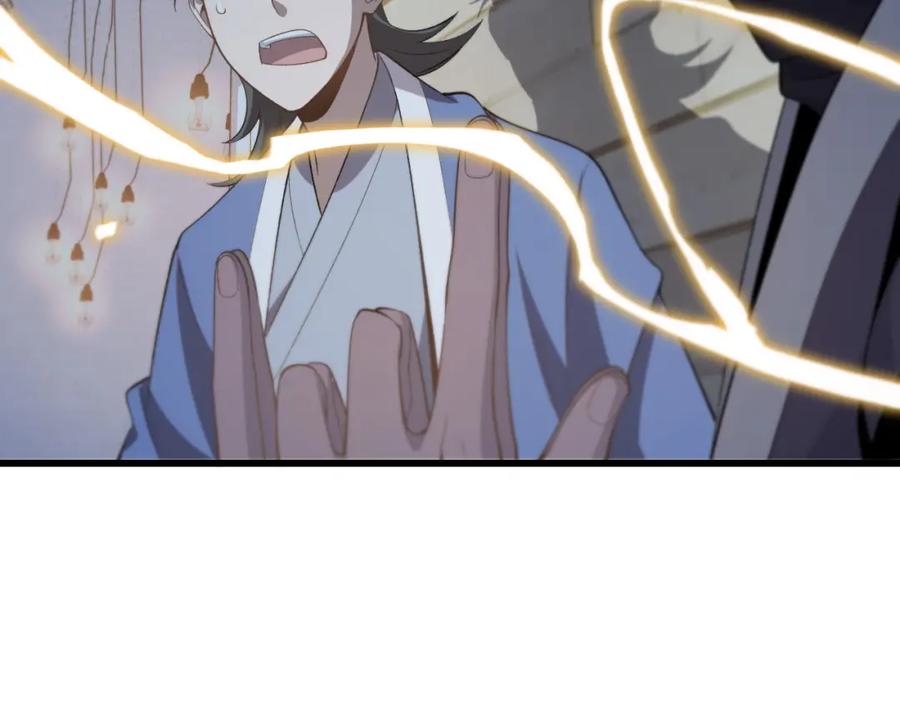 《祖师爷下山》第10话 麒麟诛邪 第19页