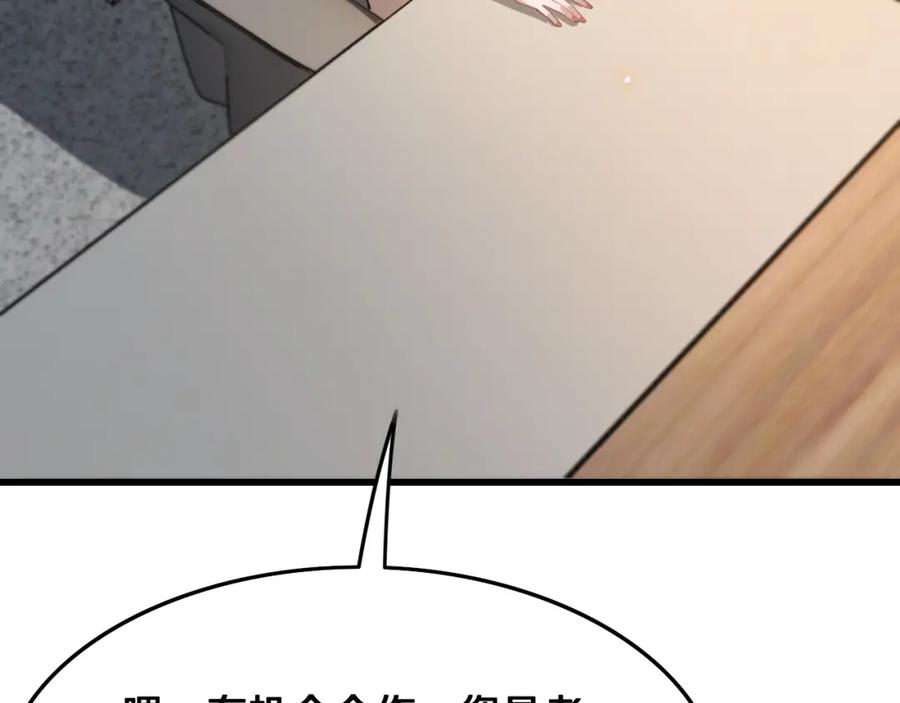 《祖师爷下山》第10话 麒麟诛邪 第107页