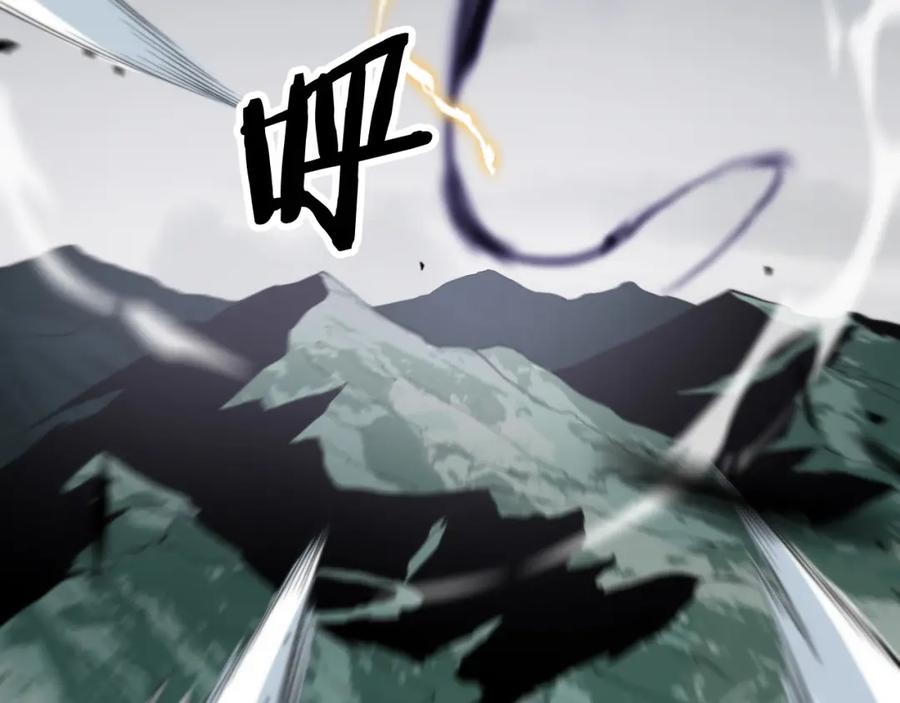 《祖师爷下山》第10话 麒麟诛邪 第27页