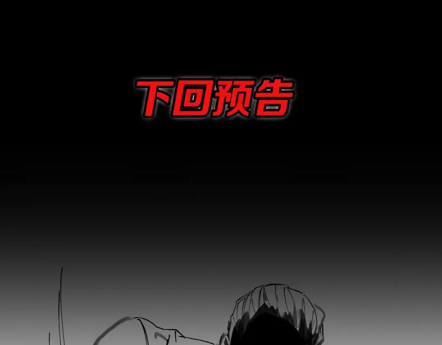 《祖师爷下山》第10话 麒麟诛邪 第123页