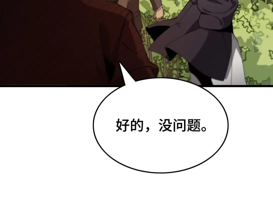 《祖师爷下山》第10话 麒麟诛邪 第82页