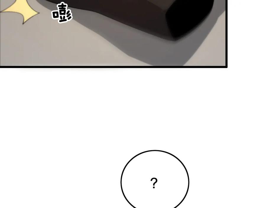 《祖师爷下山》第10话 麒麟诛邪 第116页