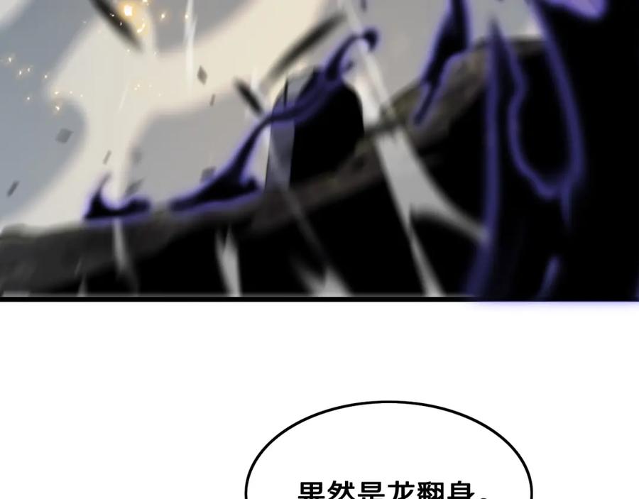 《祖师爷下山》第10话 麒麟诛邪 第35页