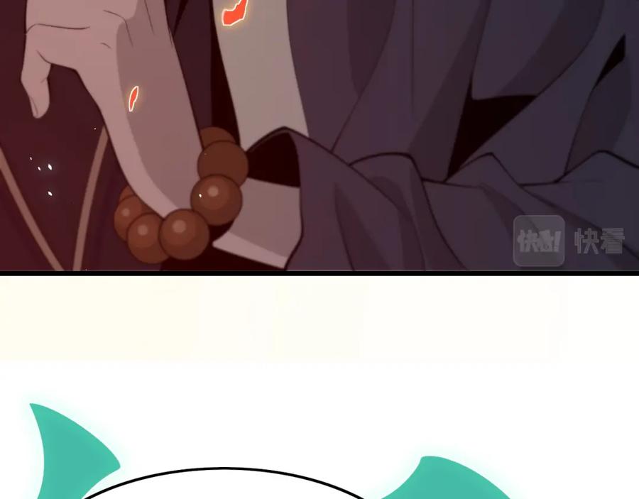 《祖师爷下山》第11话 隔空斗法 第118页