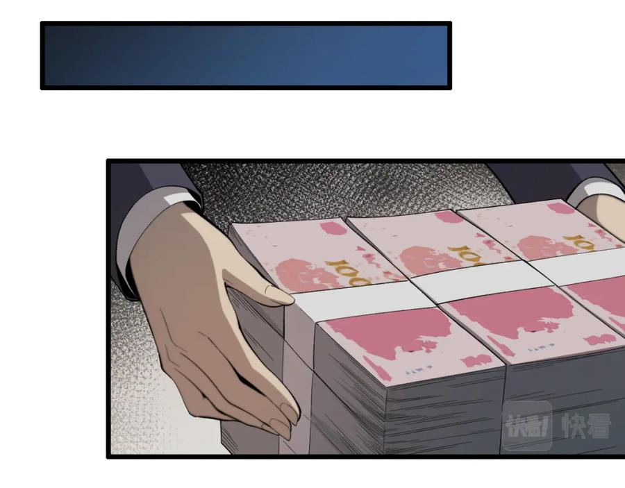 《祖师爷下山》第11话 隔空斗法 第27页