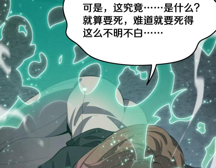 《祖师爷下山》第11话 隔空斗法 第70页