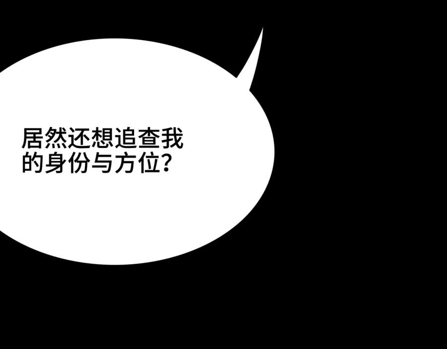 《祖师爷下山》第11话 隔空斗法 第108页