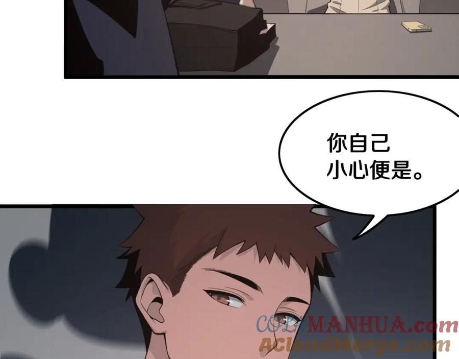 《祖师爷下山》第11话 隔空斗法 第25页