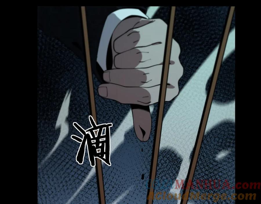 《祖师爷下山》第11话 隔空斗法 第109页