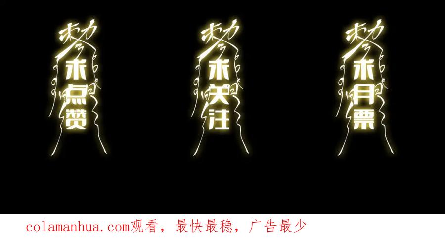 《祖师爷下山》第11话 隔空斗法 第138页