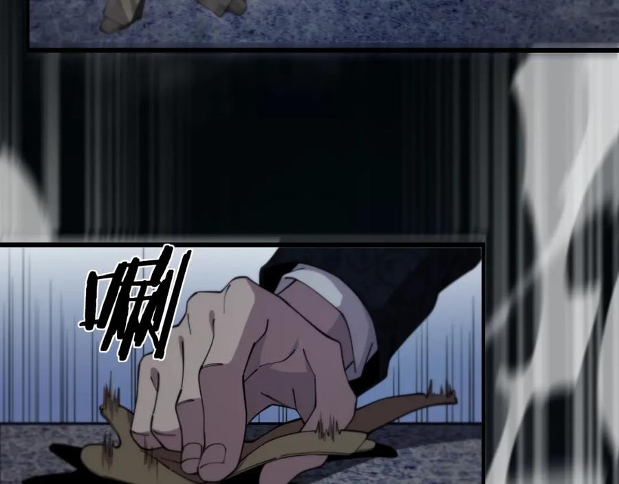 《祖师爷下山》第11话 隔空斗法 第52页
