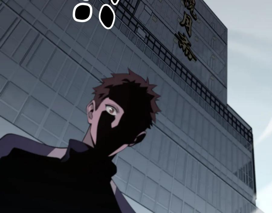 《祖师爷下山》第11话 隔空斗法 第74页