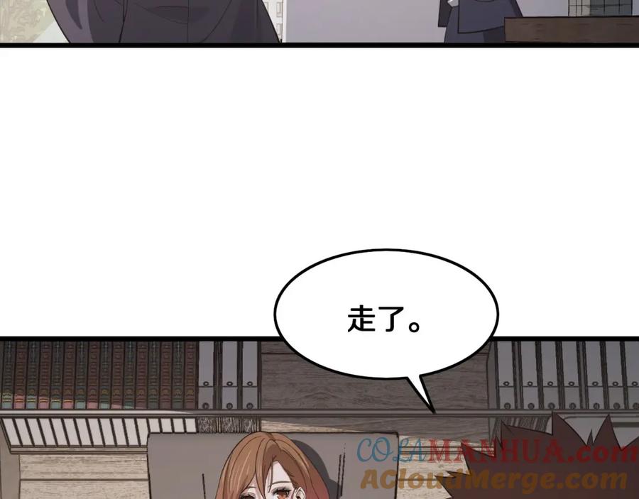 《祖师爷下山》第11话 隔空斗法 第29页