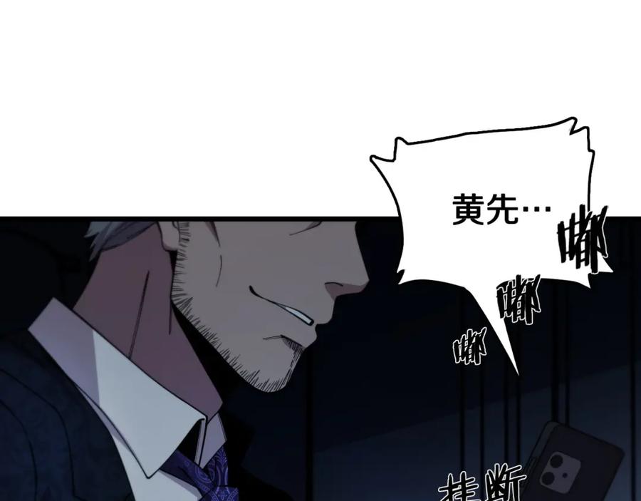 《祖师爷下山》第11话 隔空斗法 第48页