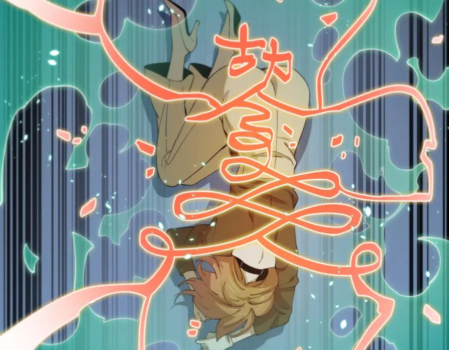 《祖师爷下山》第11话 隔空斗法 第99页