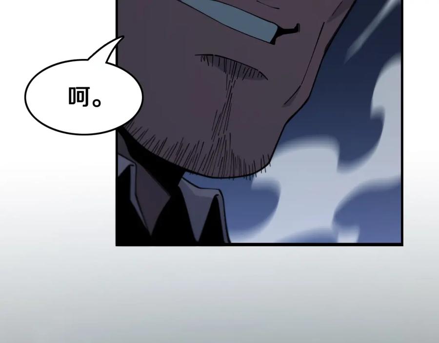 《祖师爷下山》第11话 隔空斗法 第50页