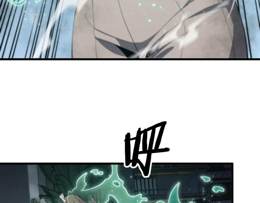《祖师爷下山》第11话 隔空斗法 第67页