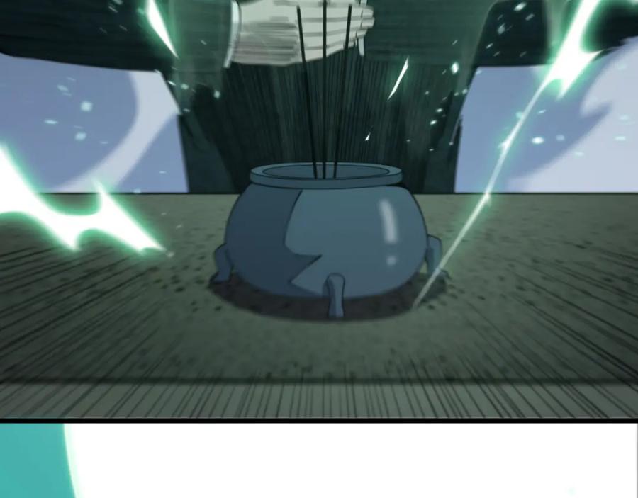 《祖师爷下山》第11话 隔空斗法 第92页