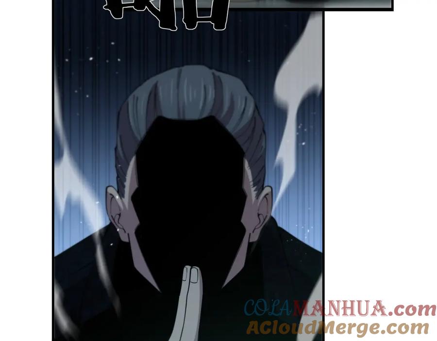 《祖师爷下山》第11话 隔空斗法 第57页
