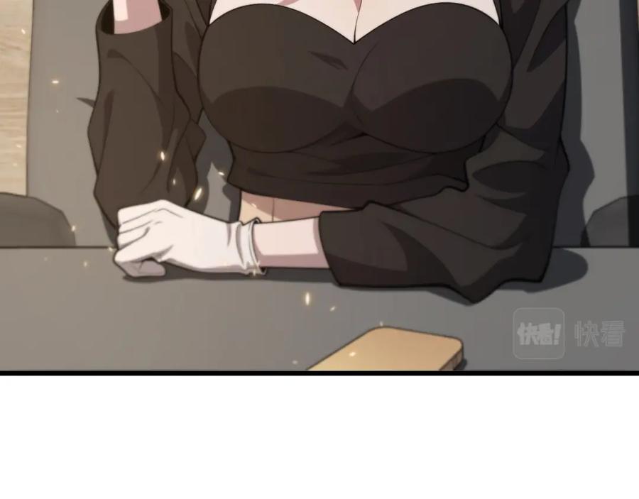 《祖师爷下山》第11话 隔空斗法 第16页